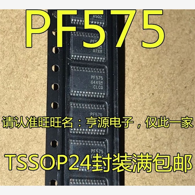 PCF8575CPWR PCF8575PWR PF575 PF575C I/O扩展器 芯片 TSSOP24