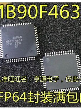 MB90F463  MB90F463A   MB90F463APFM-G  QFP64 全新进口质量保证