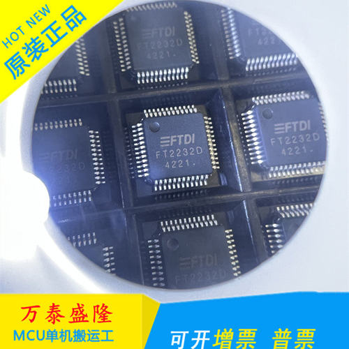 全新原装FT2232D-REELUS