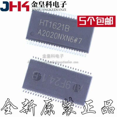 全新原装HT1621B贴片SSO