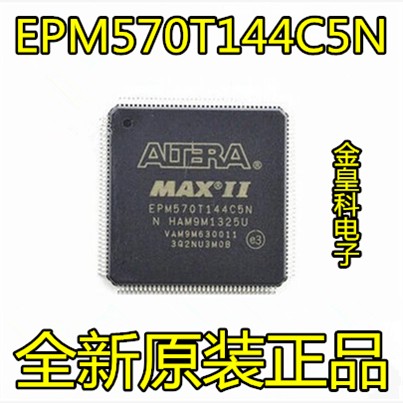 EPM570T144C5N全新单片