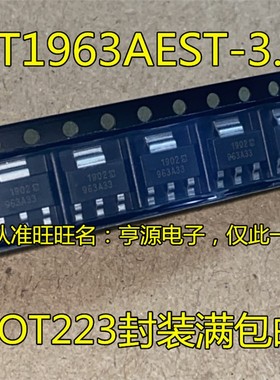 LT1963AEST-3.3 丝印 963A33 SOT223 线性稳压器芯片  LT963A33