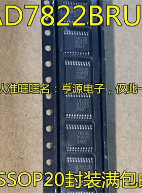 AD7822BRUZ AD7822B 7822B TSSOP20 AD5754 AD5754RBREZ BREZ进口