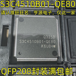 S3C4510B01-QE80 QFP208 CPU处理器件 集成电路 存储芯片质量好