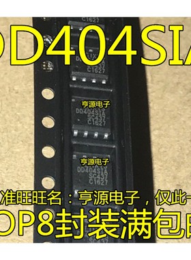 驱动芯片 DN404SI DD404SI IXDN404SIA IXDD404SIA 进口现货 热卖