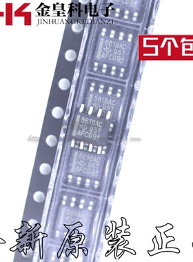 TLC5618ACD 全新原装 12位DAC数模转换器SOP-8封装 5618AC 5618AI