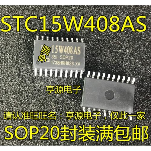 STC15W408AS-35IOP20D贴