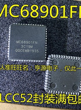 MC68901 MC68901FN PLCC-52脚贴片 集成电路IC芯片 进口现货 热卖