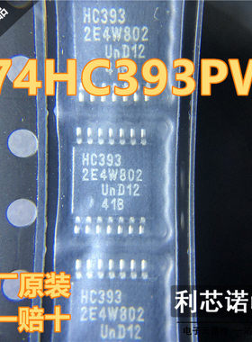 原装正品 74HC393PW 丝印HC393 TSSOP14封装 计数器/分频器 直拍