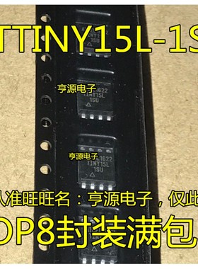 ATTINY15L-1SU TINY15L-1SU TINY15L SOP-8 8位AVR微控制器 进口