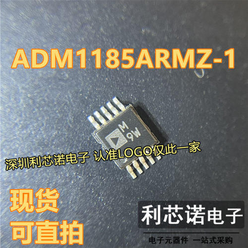 全新原装ADM1185ARMZ-贴