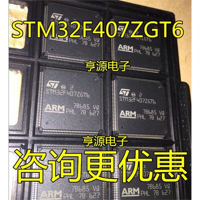 GD32F407ZGVGT6STMQFP1I