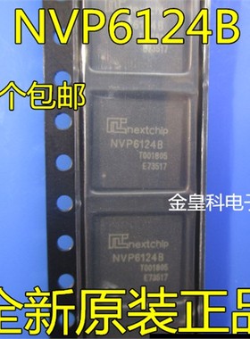 NVP6124B 贴片QFN76 AHD2.0接收芯片图像处理器IC芯片 全新原装