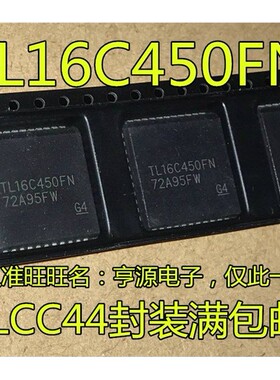 TL16C450FN TL16C450 PLCC-44 UART通用异步接收器/发送器芯片