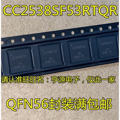 CC2538SFRTQN56射频收发