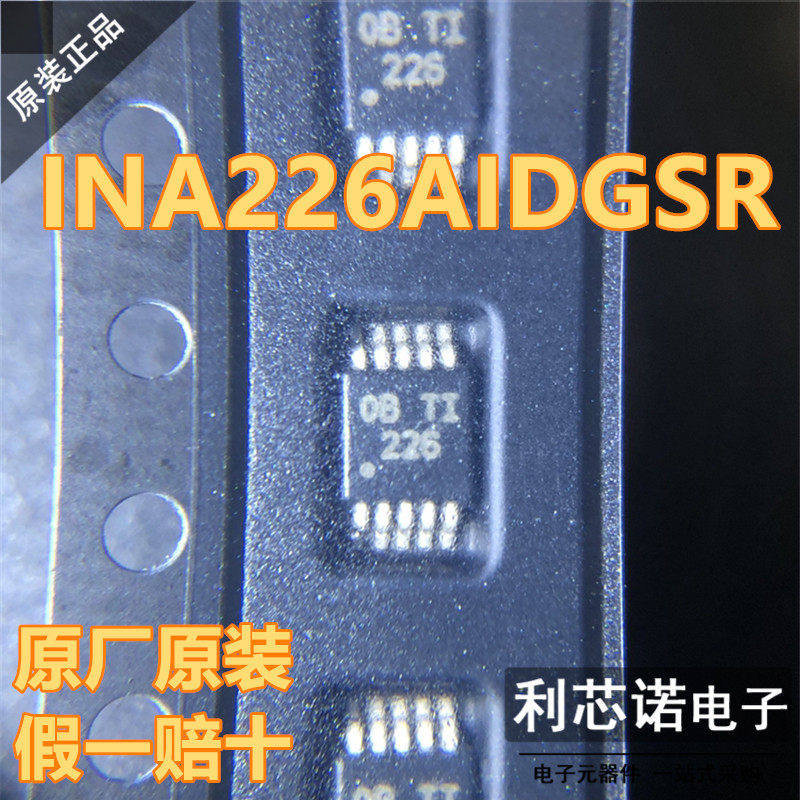 原装正品INA226DGSR丝