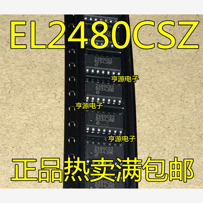 2480CSZEL-T13OP贴片现