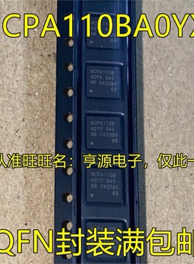 NPCA110BA0YX NPCA110B QFN封装 集成电路电源管理芯片 现货热卖