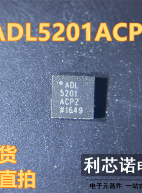 ADL5201ACPZ ADL5201 LFCSP24封装 ADI 现货 可直拍