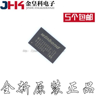 W9725G6KB-全新原装FA8