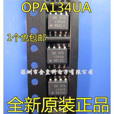 OPA134U进口原装，经典