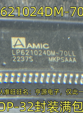 LP621024DM-70LL SOP-32封装 集成电路，质量保证 欢迎咨询 现货