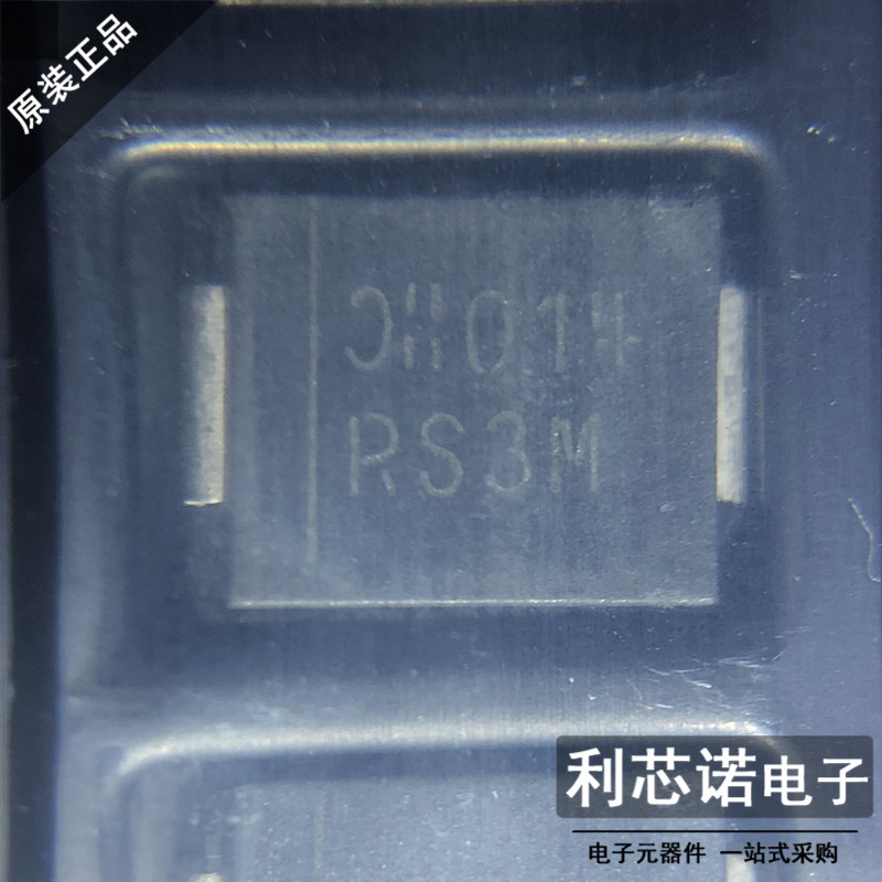 RS3M-13-F 快恢复整流二极管3A 1000V RS3K贴片DO-214AB 只做原装