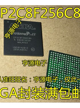 EP2C8F256C7N BGA-256是一款热卖的进口库存，可直接购买！