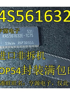 K4S561632E  K4S561632E-TC75 32M SD内存芯片 路由升级芯片 原装
