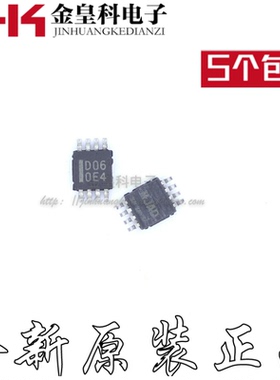 全新原装进口 HA1630D06MM 丝印D06 贴片MSOP-8 运算放大器芯片