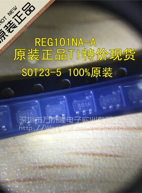REG101NA-A REG101 RO1A SOT23-5 100%原装 低压降稳压器 可直拍