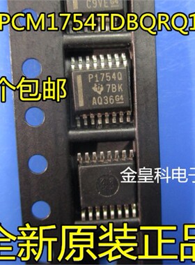 P1754Q PCM1754TDBQRQ1 SSOP-16贴片 IC 数模转换器芯片 全新正品