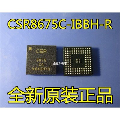 原装进口CSR低功耗无线