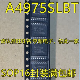 A4975 A4975SLBTR-T A4975SLBT SOP16脚贴片 电机驱动控制器芯片