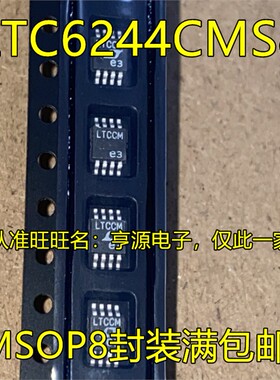 LTC6244CMS8 丝印LTCCM MSOP8脚贴片 集成电路精密运算放大器芯片