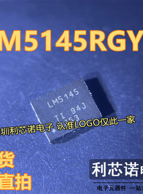 LM5145RGYR LM5145 VQFN-20 DC-DC电源 控制器芯片 现货可直拍