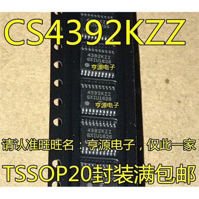 CS4392-KZZ电子元件高品