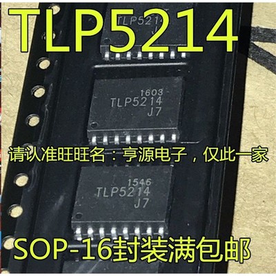 TLP5214SOP-16贴片IGBT