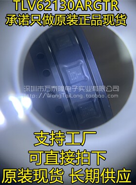 TLV62130ARGTR TLV62130A 丝印VUNI VUN1 VQFN-16 开关稳压芯片IC