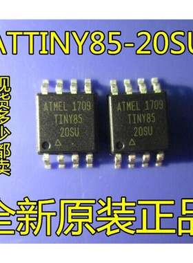 ATTINY85-20SU AVR微控制 ATMEL处理器 贴片SOP-8 全新原装正品