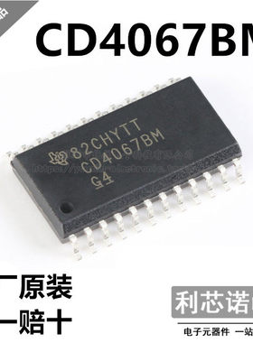 进口原装 CD4067BM CD4067BM96 SOIC-24封装 模拟开关/多路复用器