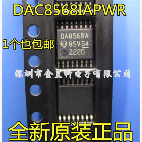 DAC8568IAPWR 贴片TSSOP-16 进口原装 丝印: DA8568A 数模转化器