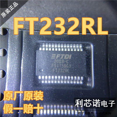 原装正品贴片FT232RL-R