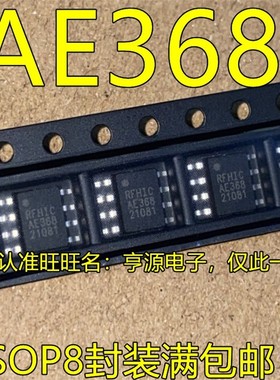 AE368 SOP8脚贴片 驱动射频放大器芯片 欢迎咨询 质高价优