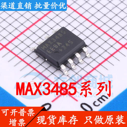 原装MAX3485ESA+TOICR收