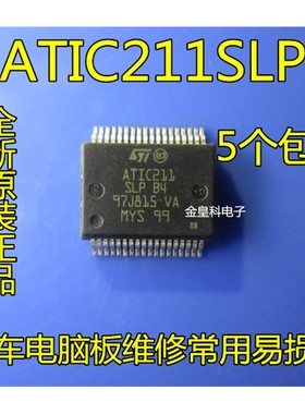 全新ATIC211SLP HSSOP36  汽车电脑板维修常用易损芯片 可直拍