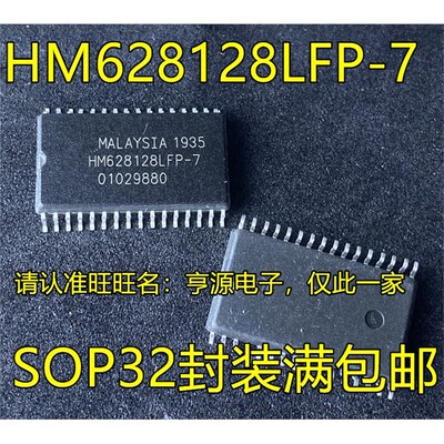 HM6281LFP-7BD5进口HM628
