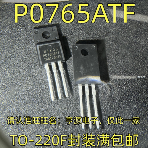 P0765ATFPO-V场效应管