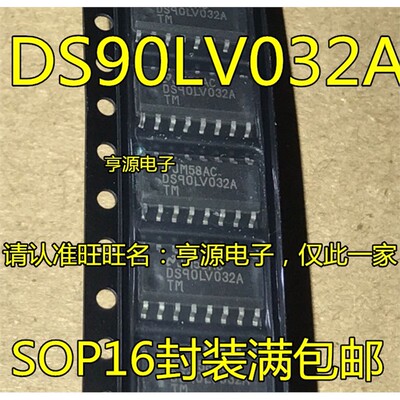 DS90LV032ATMXOP16进口
