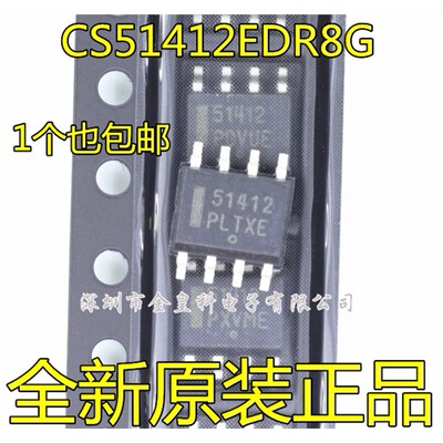 CS51412EDR8G开关稳压器